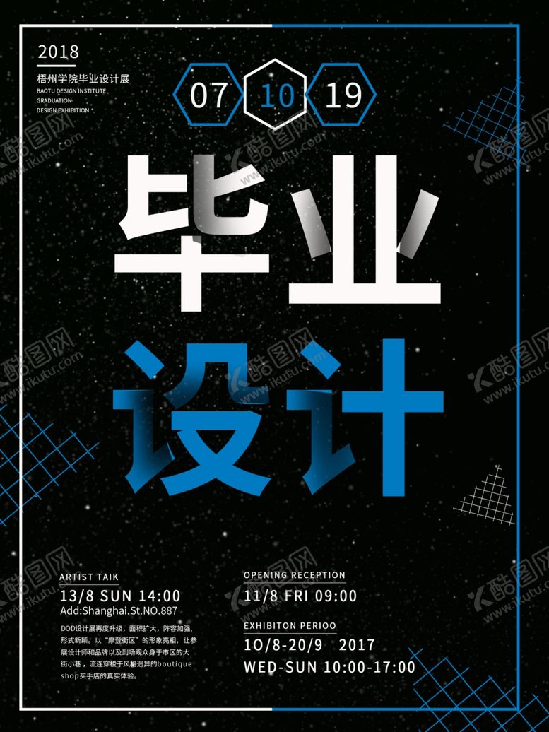 编号：98867507030313191029【酷图网】源文件下载-毕业季