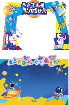 六一海洋主题拍照框设计图