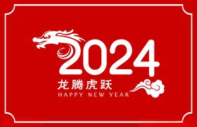 2024创意标题字