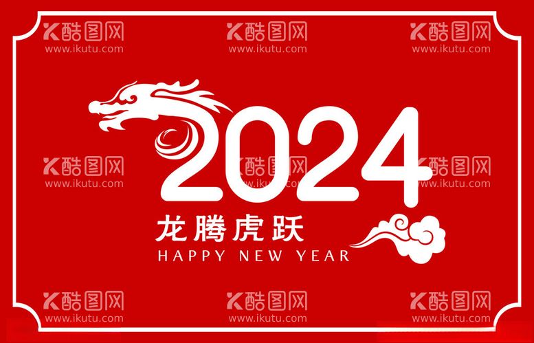 编号：49059311270453428047【酷图网】源文件下载-2024创意标题字