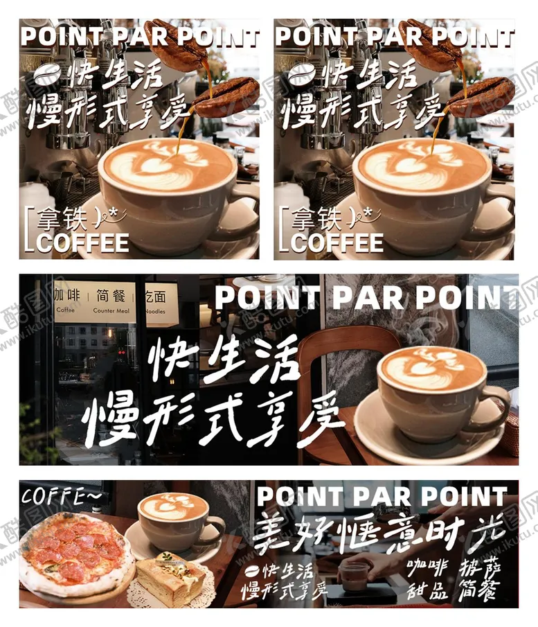 编号：64228109061124589193【酷图网】源文件下载-外卖设计咖啡面包披萨