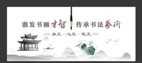 书画文化墙