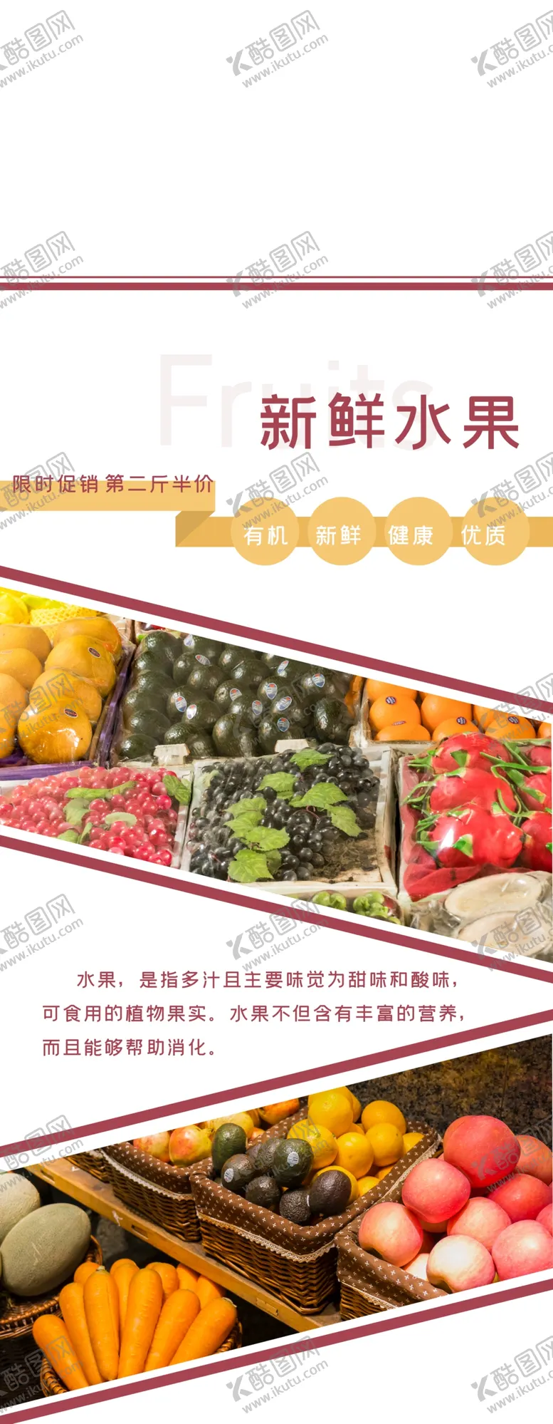 编号：12784203122016066822【酷图网】源文件下载-新鲜水果