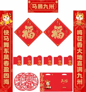 2026年马年对联马到成功
