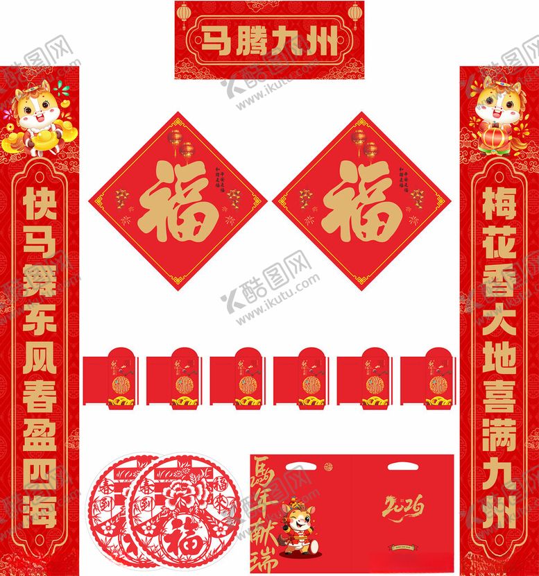 编号：60488710262323519439【酷图网】源文件下载-2026年马年对联马腾九洲