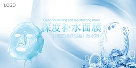 补水面膜展板