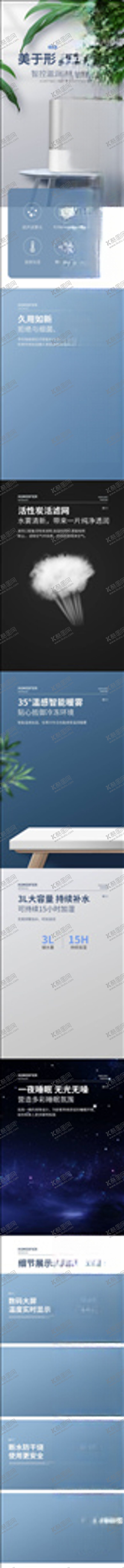 编号：14803704301708209056【酷图网】源文件下载-电商详情页
