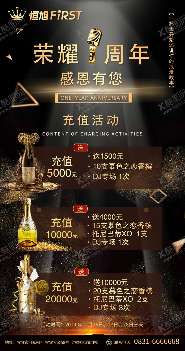 编号：31452409231357283490【酷图网】源文件下载-1周年