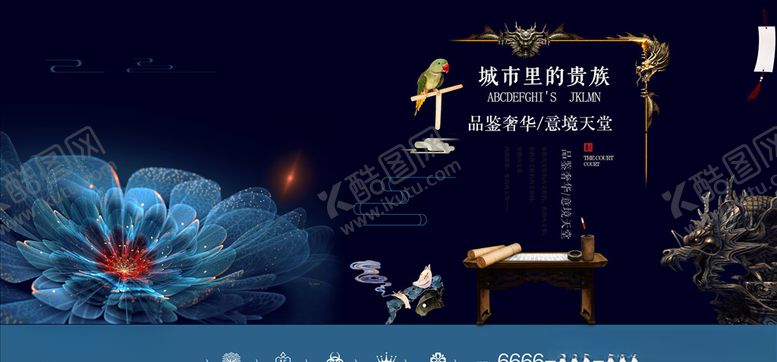 编号：89774306160045427823【酷图网】源文件下载-房地产广告