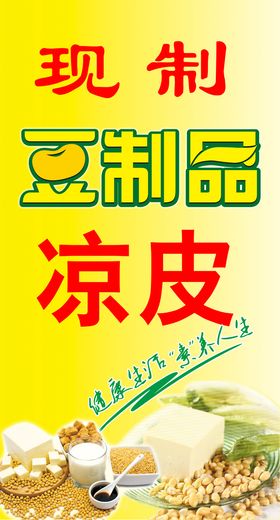 益佳豆品豆制品素材