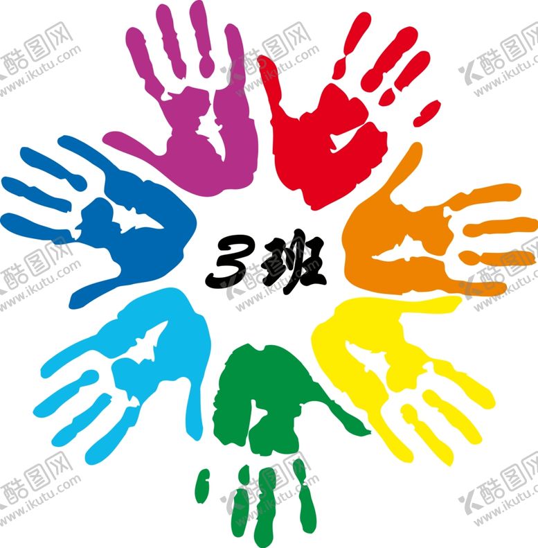 编号：17211507030340125494【酷图网】源文件下载-手印3班班服图片