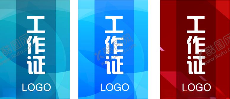 编号：39888604300019581944【酷图网】源文件下载-工作证胸牌