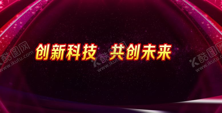 编号：68908207050634339854【酷图网】源文件下载-背景墙