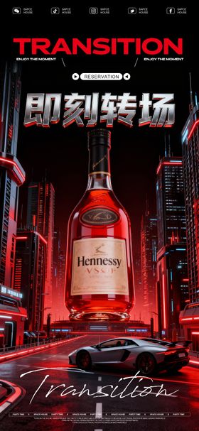 酒吧ktv转场海报