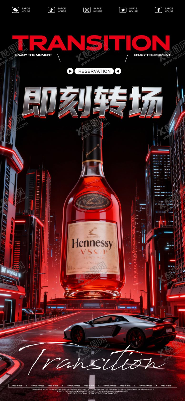 编号：66545201240150446259【酷图网】源文件下载-酒吧ktv转场海报