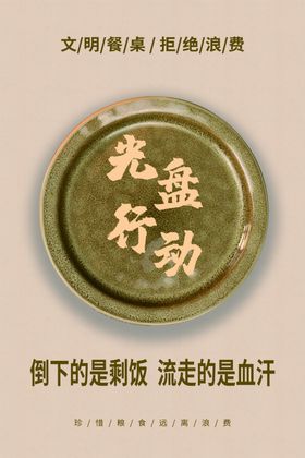 光盘行动
