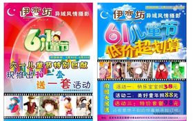 摄影照相宣传彩页