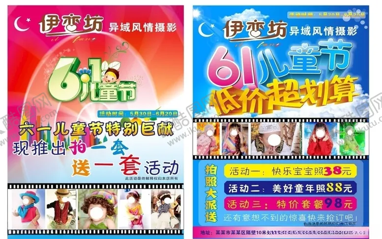 编号：42030706270211256841【酷图网】源文件下载-摄影照相宣传彩页