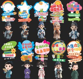 立牌与古代诗人通人物展示