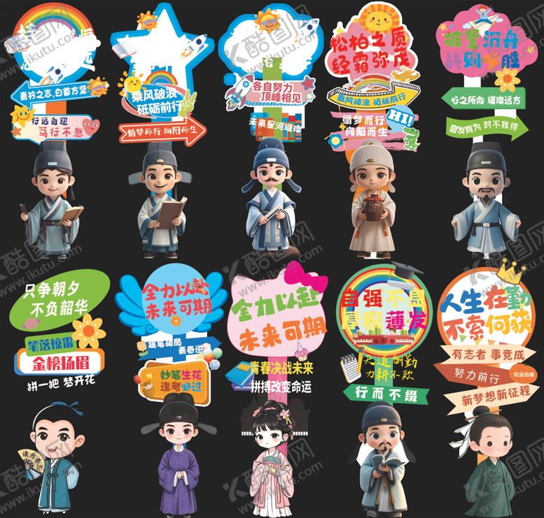 编号：12163110171525207417【酷图网】源文件下载-立牌与古代诗人通人物展示