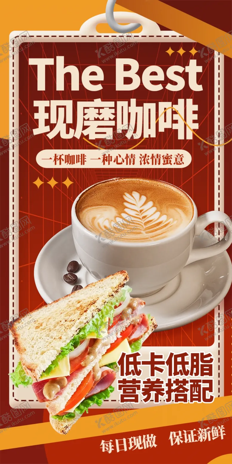 现磨咖啡灯箱片豆海报