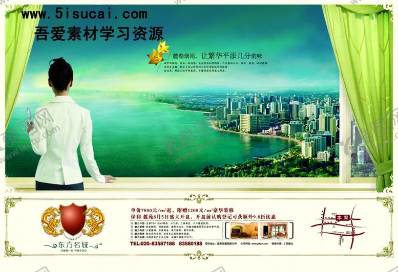 编号：87971106282149455204【酷图网】源文件下载-东方名城