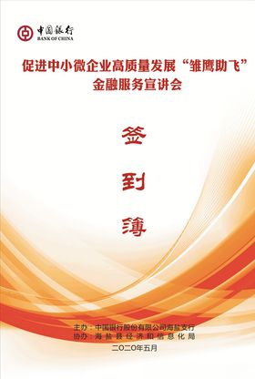 签到薄封面