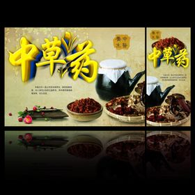 养生健康海报瑜伽身食疗宣传栏保卫