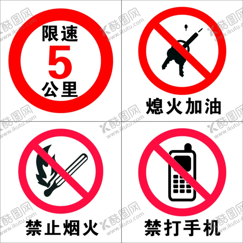 编号：19808801290429436911【酷图网】源文件下载-警示图标