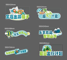 五一劳动节出游手举牌