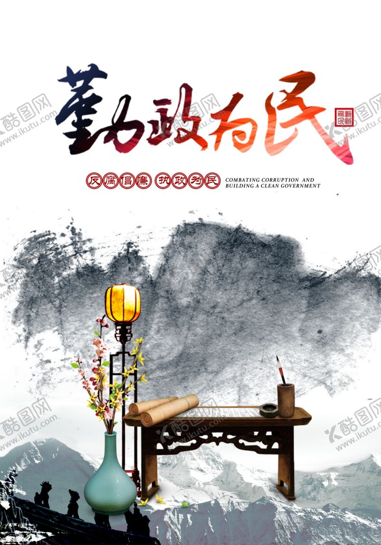 编号：87998309261759135650【酷图网】源文件下载-廉政文化