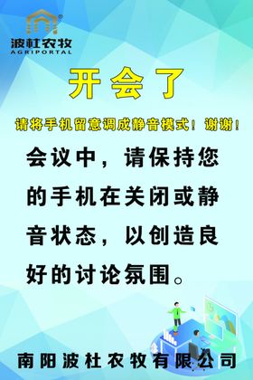 公司文化宣传标语制度