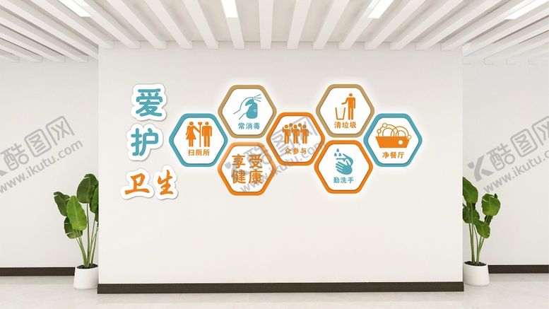 编号：67113301270205152512【酷图网】源文件下载-爱护卫生环境