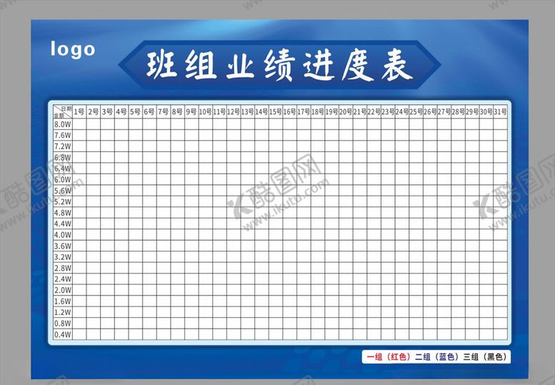 编号：70957410201951385867【酷图网】源文件下载-业绩表进度表