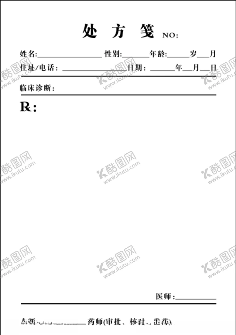 编号：63081303290723242257【酷图网】源文件下载-中医便签