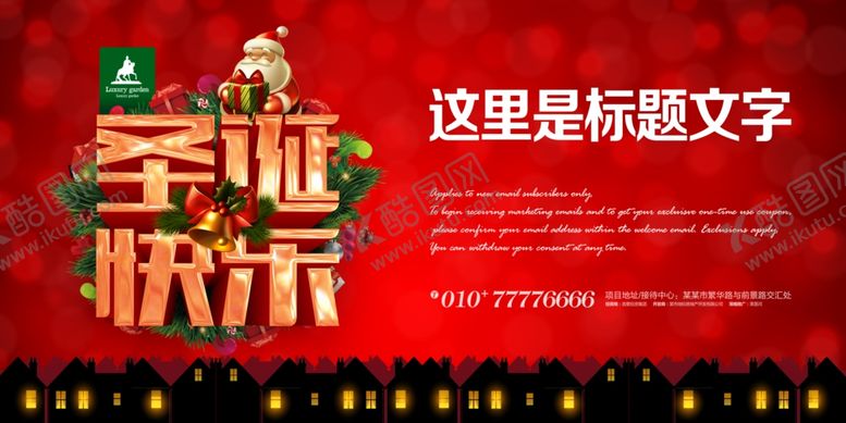 编号：41479805031315461464【酷图网】源文件下载-圣诞节