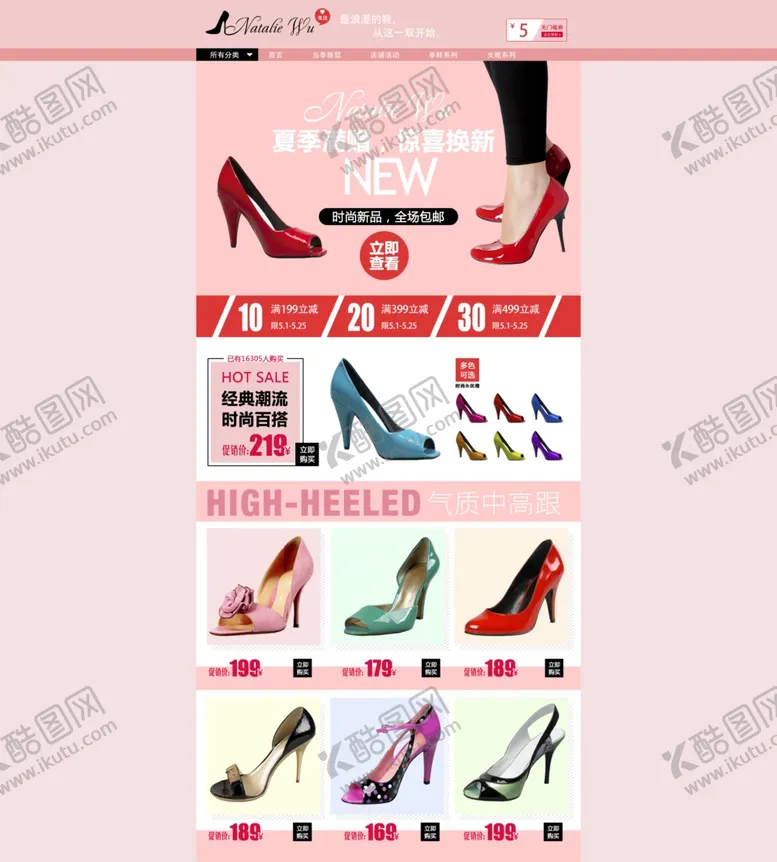 编号：68238202241039596652【酷图网】源文件下载-鞋子