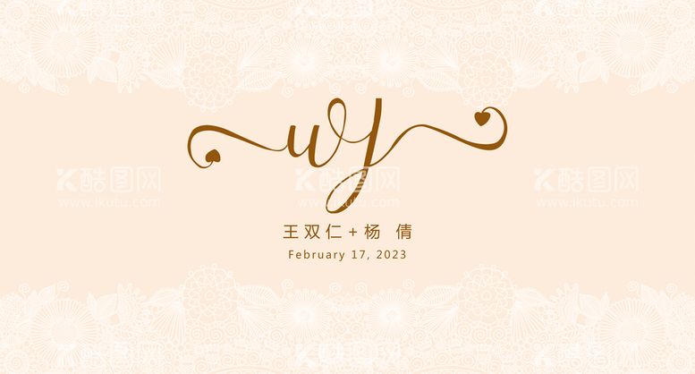 编号：41592709170004018237【酷图网】源文件下载-婚礼logo