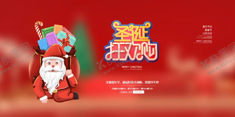 编号：55174604171526048443【酷图网】源文件下载-圣诞