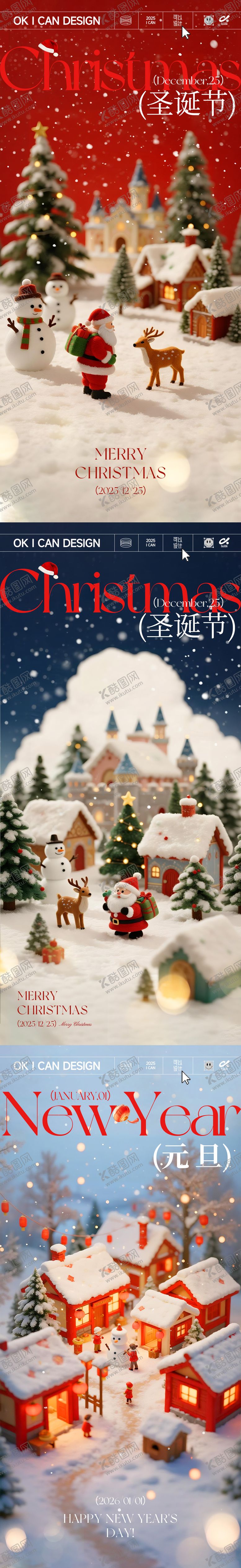 编号：75807512211256114037【酷图网】源文件下载-元旦圣诞