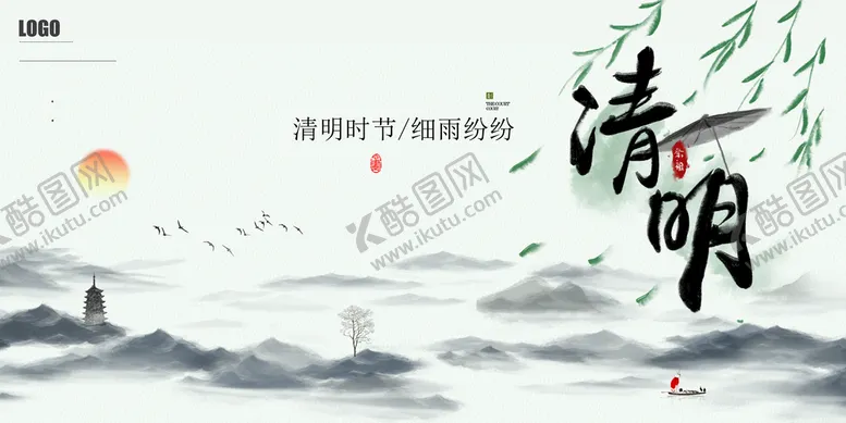 编号：05618909180115120739【酷图网】源文件下载-清明节