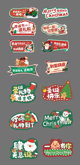 圣诞节异型手举牌