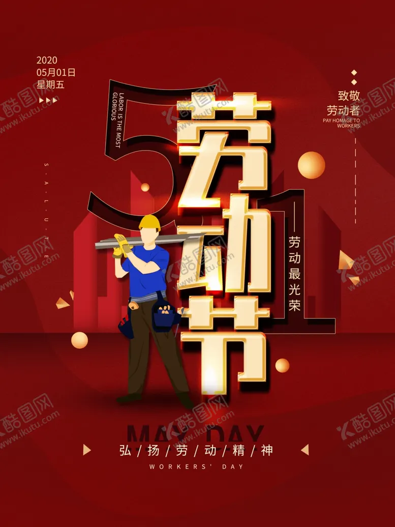 编号：28511906251315245177【酷图网】源文件下载-护士节最美天使国际护士节