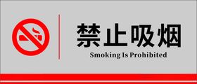 禁止吸烟标牌办公室吊牌精品门牌