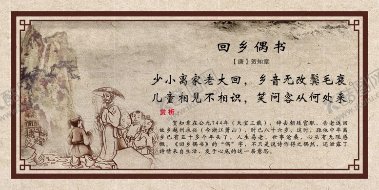 编号：51465309291053581013【酷图网】源文件下载-校园展板