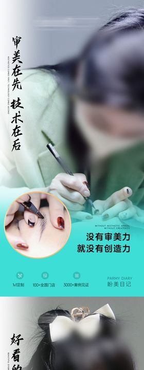 纹绣师科普纹绣海报