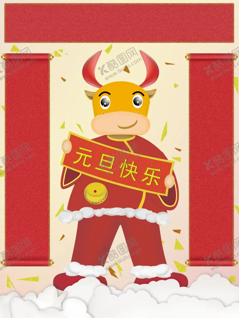 编号：78625904110522529009【酷图网】源文件下载-牛年