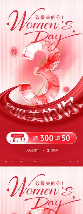 采梨节活动倒计时系列海报