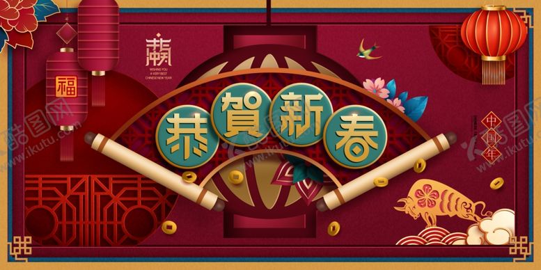 编号：62161605042049548899【酷图网】源文件下载-2021牛年海报