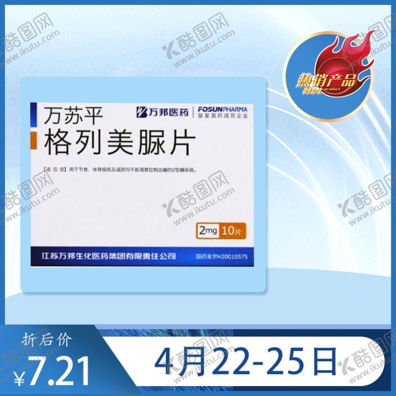 编号：87465510031453305753【酷图网】源文件下载-促销框